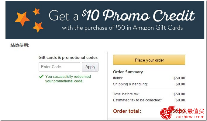 美国亚马逊礼品卡优惠码8月2016 Amazon 部分用户买$50礼品卡送$10，另有$100送$5